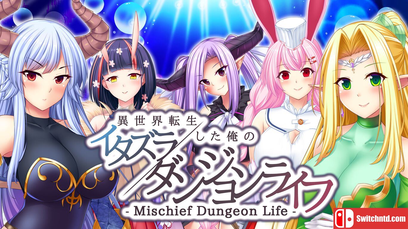 我的恶作剧地下城生活 转生到了异世界丨Mischief Dungeon Life My mischievous dungeon life reincarnated in another world_0