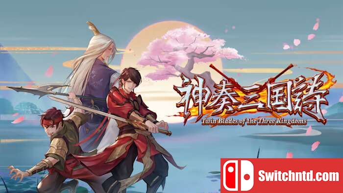 神奏三国诗丨Twin Blades of the Three Kingdoms_0