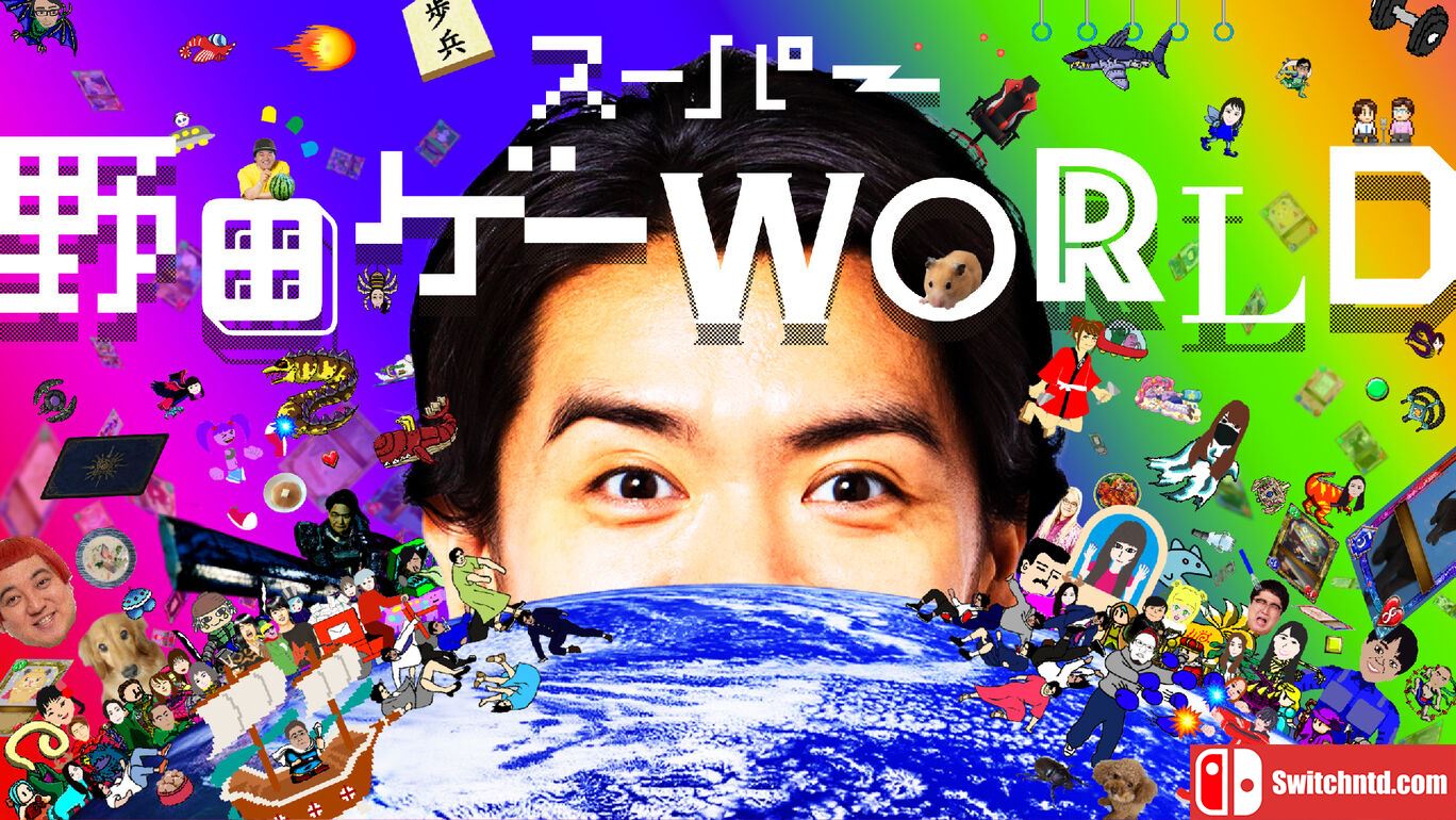 超级野田世界丨Super Noda Game WORLD丨スーパー野田ゲーWORLD_0