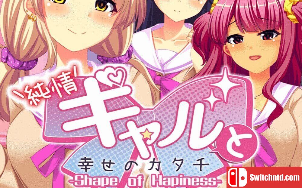 纯情辣妹与幸福的样貌 ～Shape of Happiness～丨純情ギャルと幸せのカタチ – Shape of Hapiness –_0