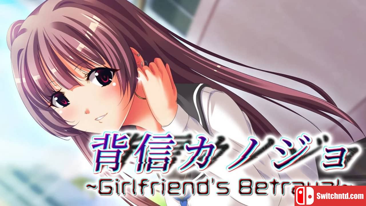 背信少女 闺蜜的背叛丨背信カノジョ～Girlfriend’s Betrayal～_0