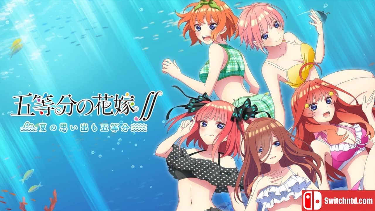 五等分的花嫁 ～夏日的回忆也五等分丨五等分の花嫁∬　～夏の思い出も五等分～_0