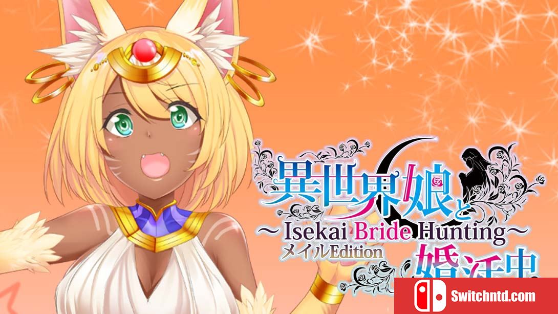 【美版】異世界娘と婚活中 ～  Isekai Musume to Marriage Isekai Bride Hunting Meir Edition 中文_0