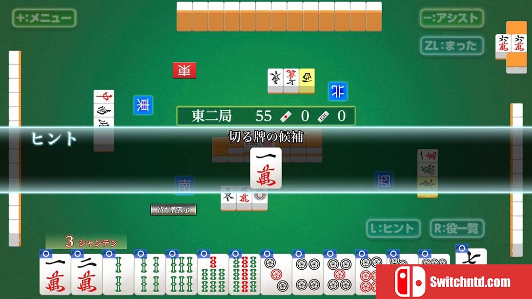 【日版】打麻将变强!银星麻将DX 遊んで麻雀が強くなる！ 銀星麻雀DX Playing and getting stronger mahjong! Ginsei Mah 日语_5