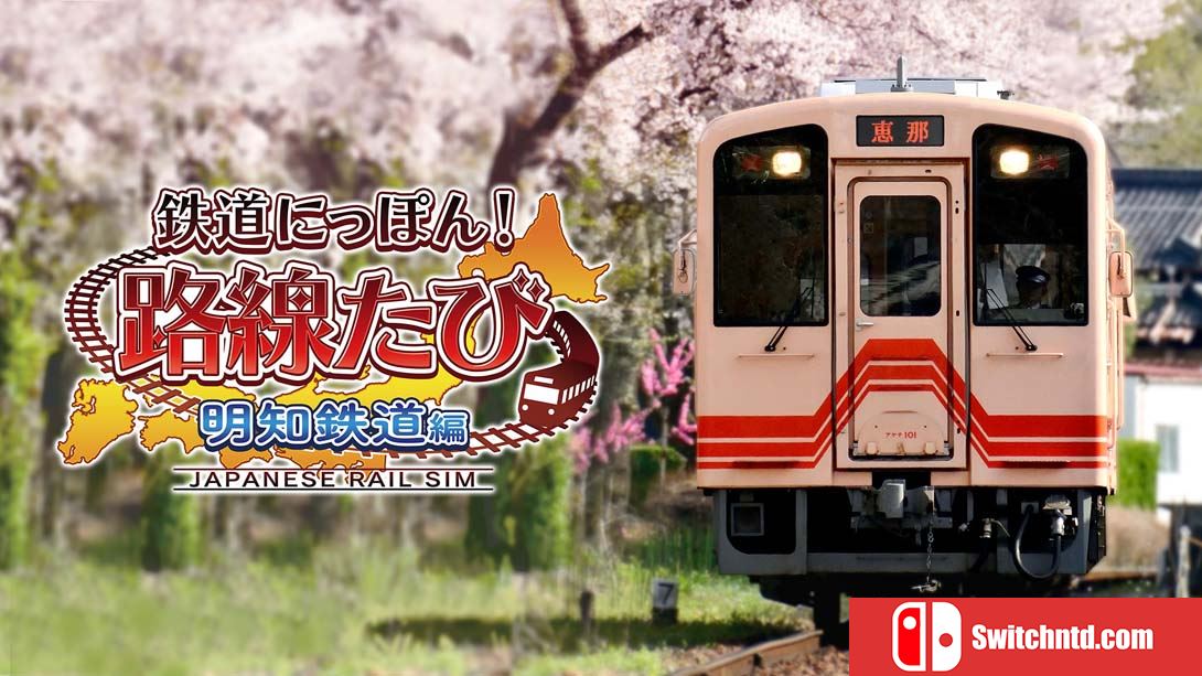 【日版】铁道日本！ 路线之旅 明知铁道篇 Railway Japan! Route trip Akechi Railway 日语_0