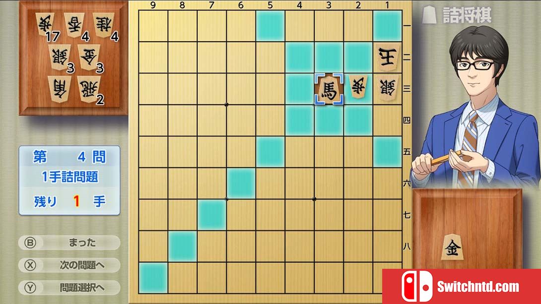 【日版】将棋玩得更强！银星将棋DX2 Playing and getting stronger in shogi Ginsei Shougi DX2 日语_5