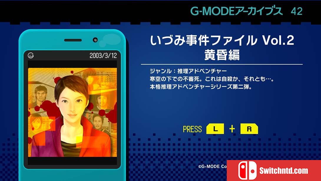 【日版】G-MODEアーカイブス42 いづみ事件ファイル Vol.2 黄昏編   G-MODE Archives 42 Izumi Incident File Vol. 日语_3