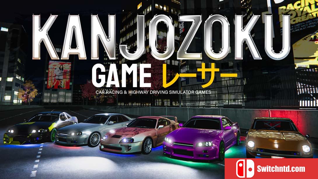 【美版】赛车和公路驾驶模拟器游戏 .Kanjozoku Game- Car Racing & Highway Driving Simulator 英语_0