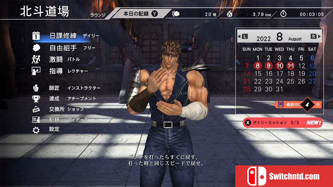 【日版】Fit Boxing 北斗の拳 Fit Boxing Hokuto no Ken Omae wa Mo Yaseteiru 日语_3