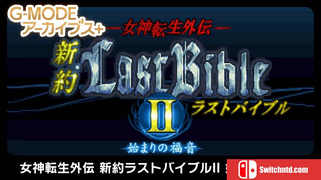 【日版】G-MODE Archives + Megami Tensei Gaiden New Testament Last Bible II 日语_0