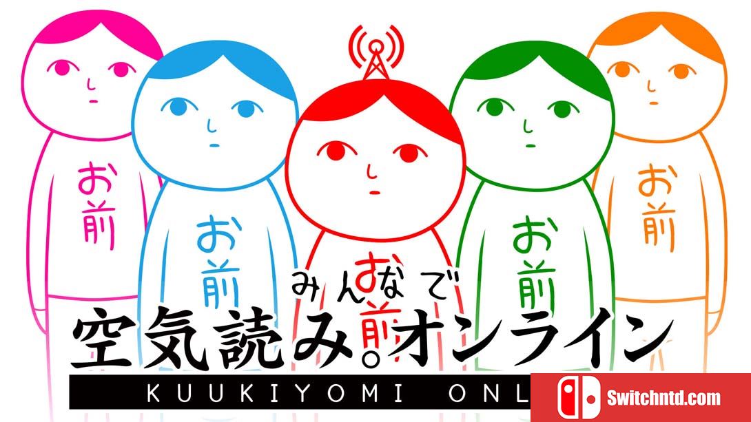 【日版】大家一起察言观色 KUUKIYOMI: Consider It! ONLINE 中文_0