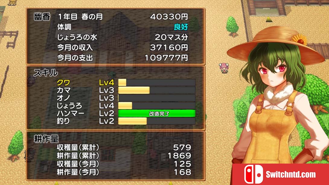 【日版】Harvest Yuuka 英语_1