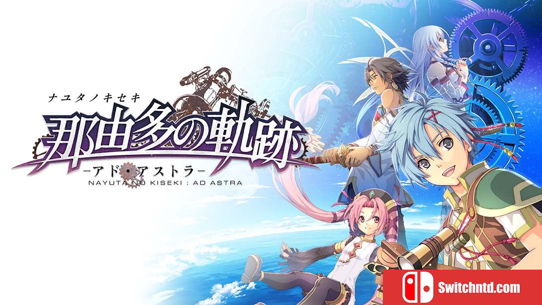 【日版】那由多之轨迹：星之彼方 The Legend of Nayuta Boundless Trails 日语_0