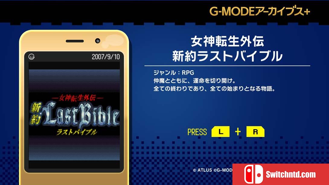 【日版】G-MODEアーカイブス+ 女神転生外伝 新約ラストバイブル 日语_5