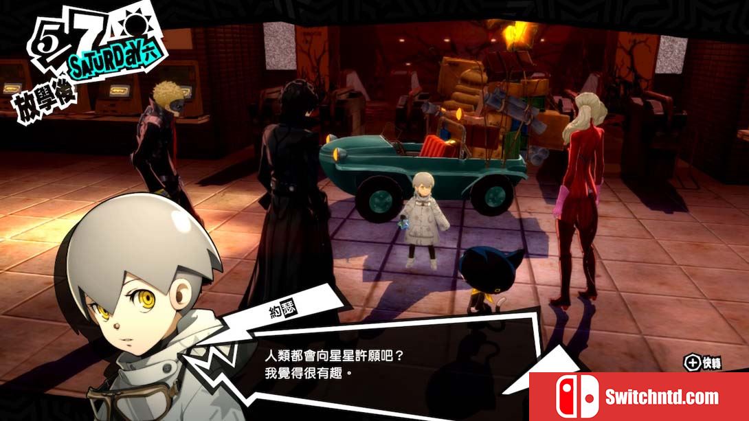 【港版】女神异闻录5 皇家版 Persona 5 Royal 中文_4