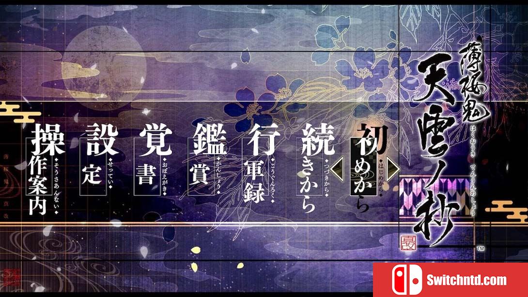 【日版】薄桜鬼 真改 天雲ノ抄 Hakuouki Shinkai Tengu no Sho 日语_6