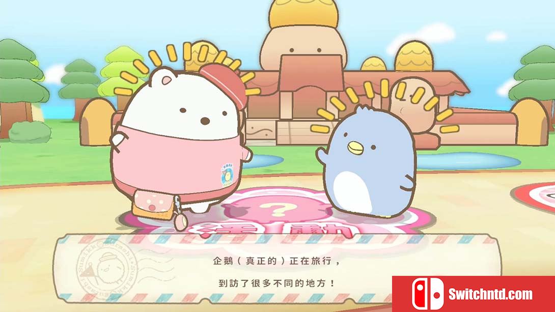 角落小夥伴 在房間角落旅行 Sumikko Gurashi Oheya no Sumi de Tabi Kibun Sugoroku 中文_2