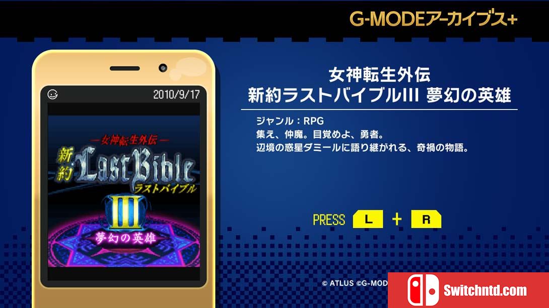 【日版】G-MODEアーカイブス+ 女神転生外伝 新約ラストバイブルIII 夢幻の英雄 G-MODE Archives 日语_1