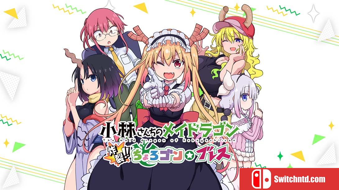 【日版】小林家的龙女仆：炸裂！！天真龙☆吐息 Miss Kobayashi's Dragonmaid  Burst Forth!! Choro-gon☆Breath 英语_0