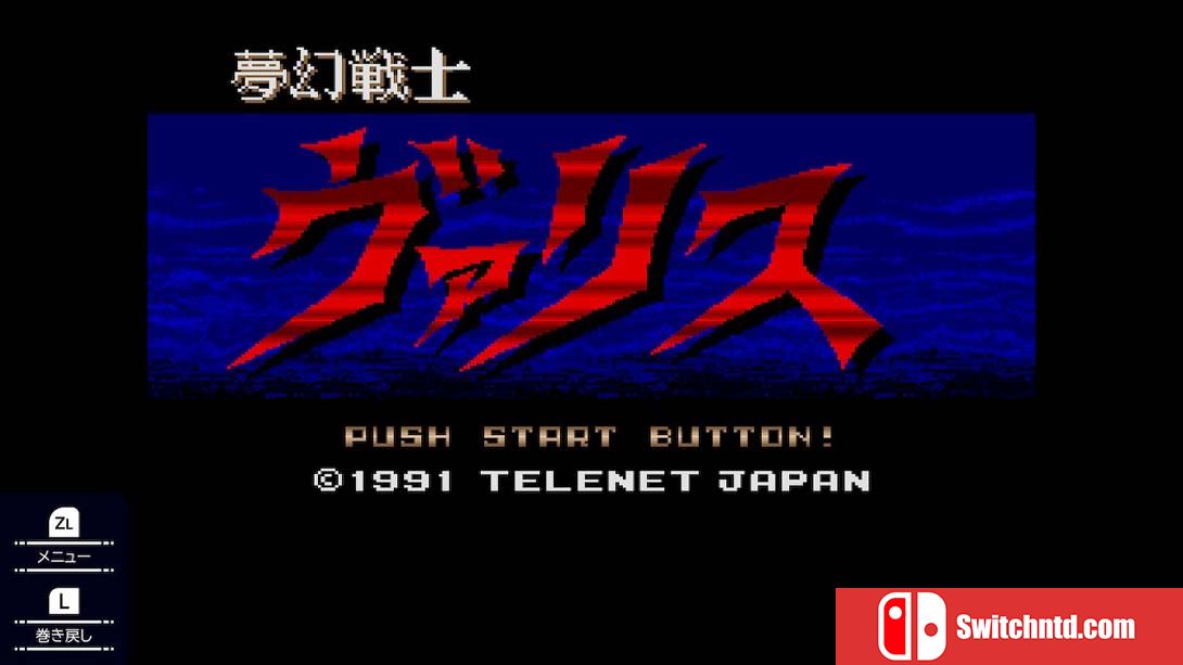 【日版】夢幻戦士 瓦莉斯  Mugen Senshi Valis for Mega Drive 日语_4