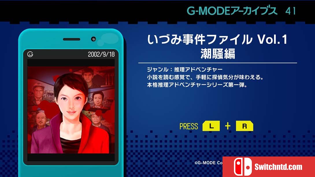 G-MODE Archives 41 Izumi Incident File Vol.1 Shiosai Hen G-MODEアーカイブス41 いづみ事件ファイ 日语_5