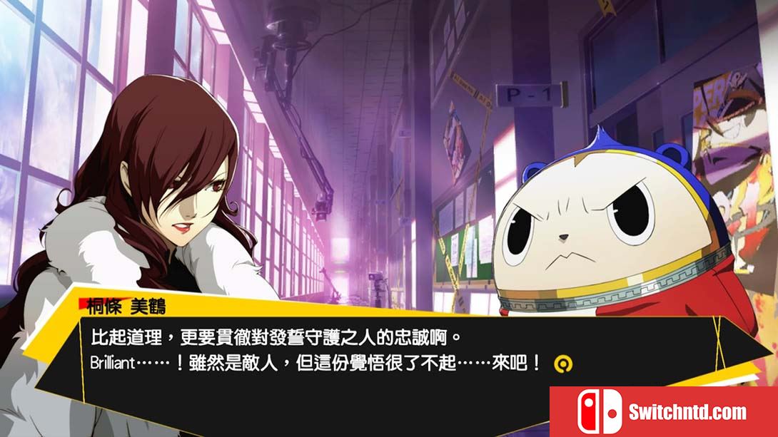 【港版】女神异闻录4：无敌究极背桥摔 Persona4 The ULTIMAX ULTRA SUPLEX HOLD 中文_2