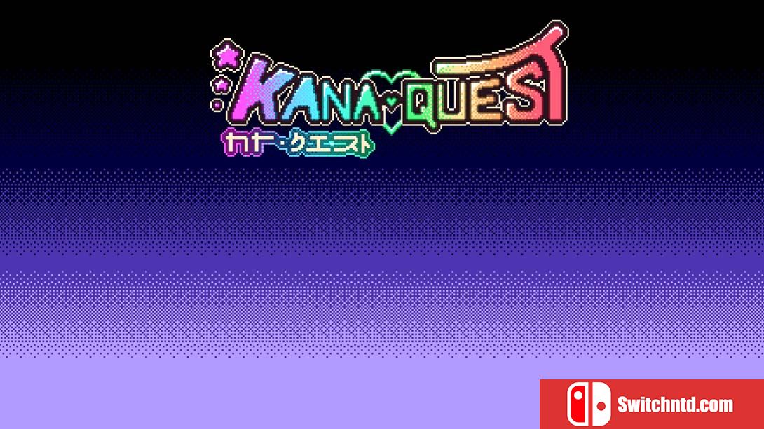 【美版】Kana Quest 中文_0