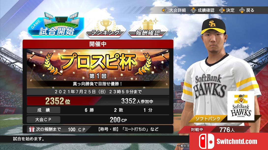 【日版】eBASEBALL职业棒球精神2021大满贯  eBASEBALLプロ野球スピリッツ2021 グランドスラム 日语_6