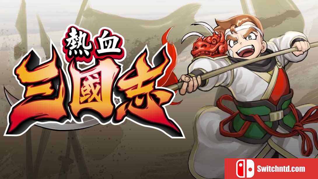 【港版】热血三国志：全员集合 River City Saga: Three Kingdoms 中文_0