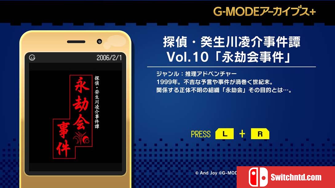 【日版】G-MODEアーカイブス+ 探偵・癸生川凌介事件譚 Vol.10「永劫会事件」 日语_3