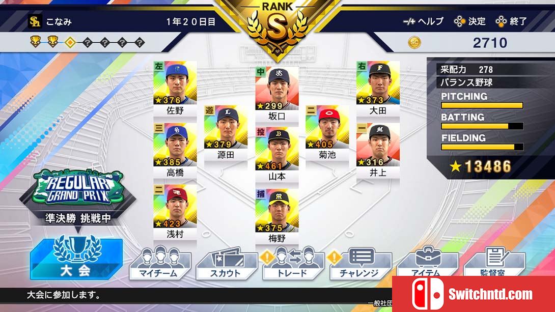 【日版】eBASEBALL职业棒球精神2021大满贯  eBASEBALLプロ野球スピリッツ2021 グランドスラム 日语_4