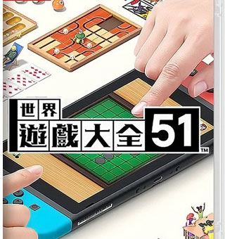 世界游戏大全51 Clubhouse Games™:51 Worldwide Classics_0