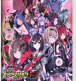 神狱塔:断罪玛丽 终章 Kangokuto Mary Skelter Finale_0