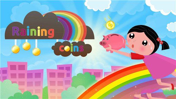 钱如雨下丨Raining Coins_0