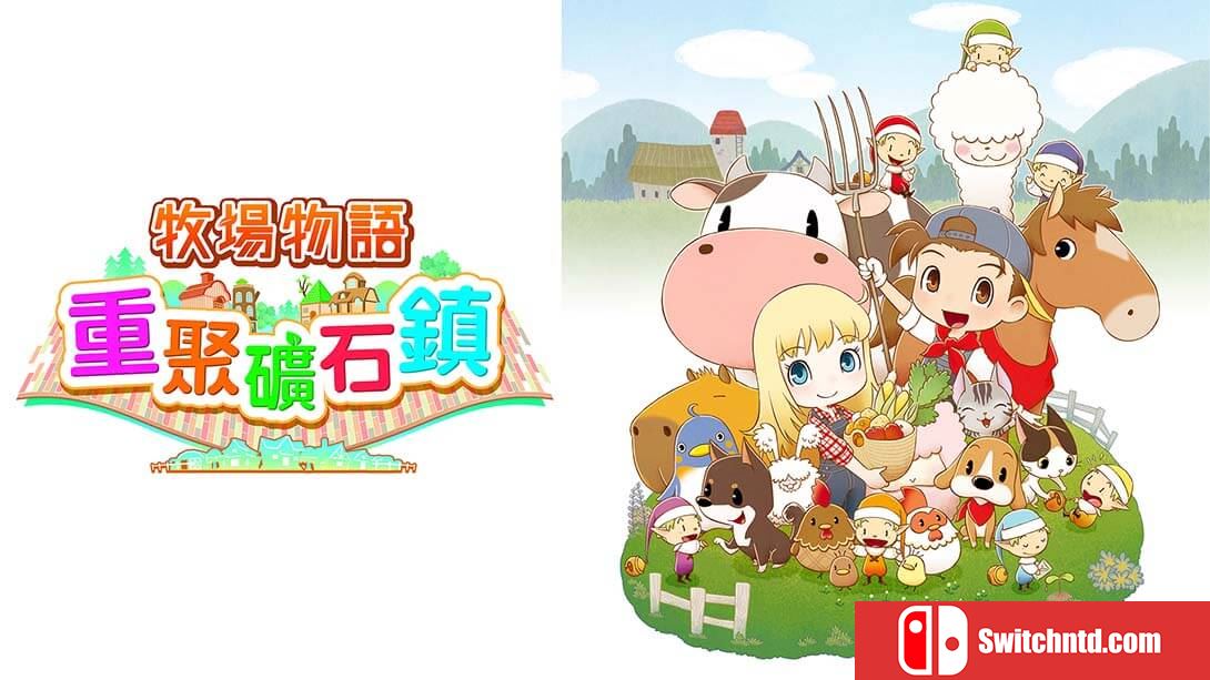 牧场物语 重聚矿石镇丨Story of Seasons:Reunion in Mineral Town_0