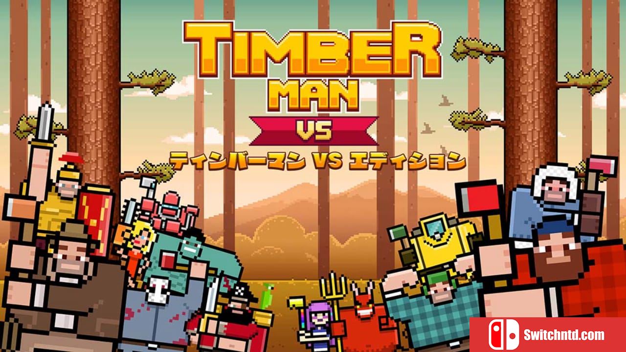 疯狂伐木工丨Timberman VS_0