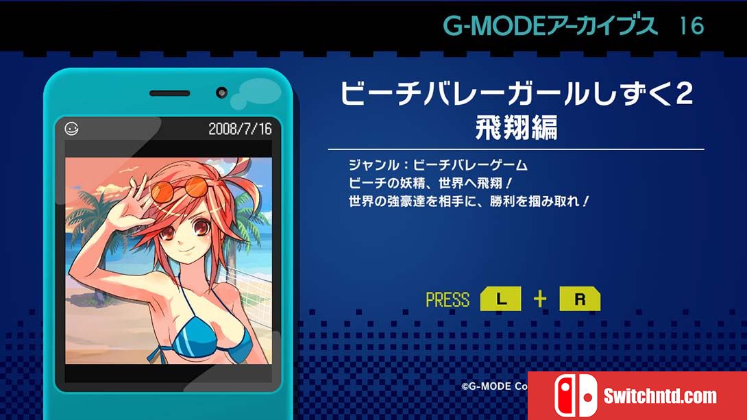 G-MODEアーカイブス16 ビーチバレーガールしずく2 飛翔編 日语_3