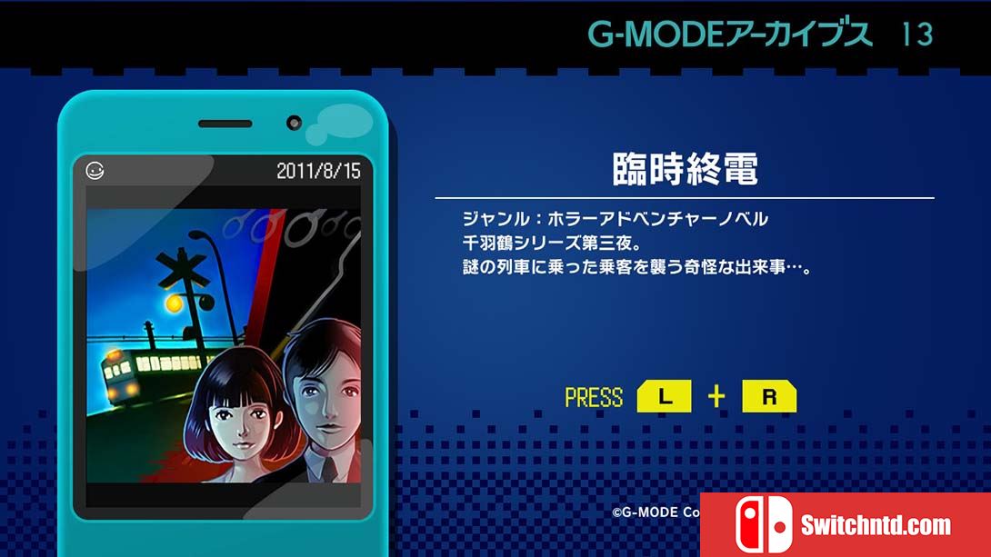 G-MODEアーカイブス13 臨時終電 日语_1