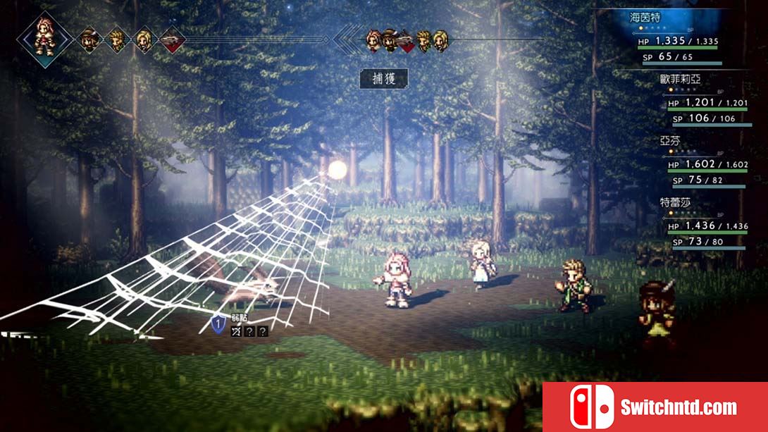 【港版】八方旅人 歧路旅人.OCTOPATH TRAVELER 中文_2