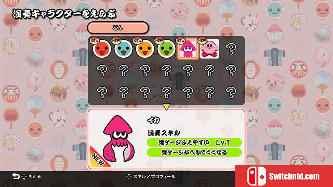 太鼓达人 Taiko No Tatsujin Nintendo Switch Version 中文_3