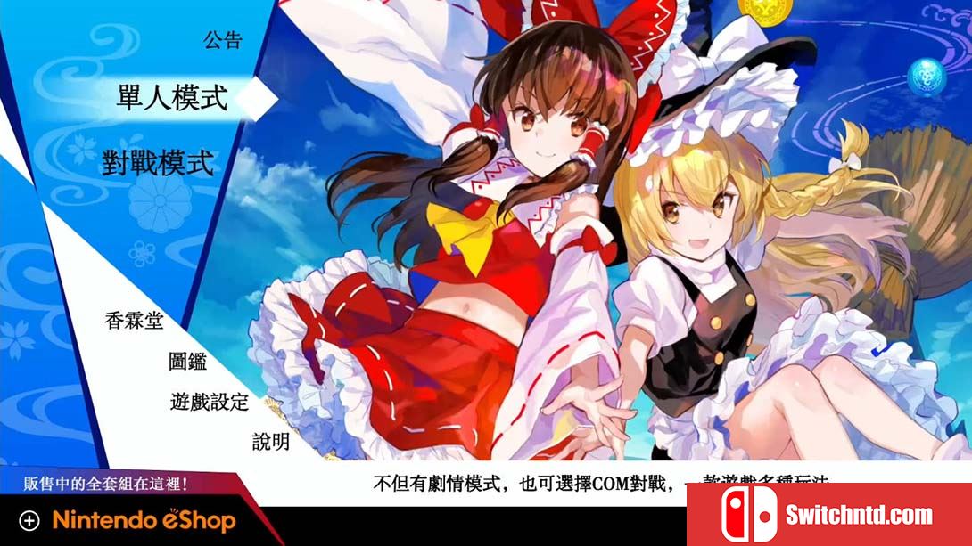 【港版】东方咒术泡泡 TOUHOU Spell Bubble 中文_4