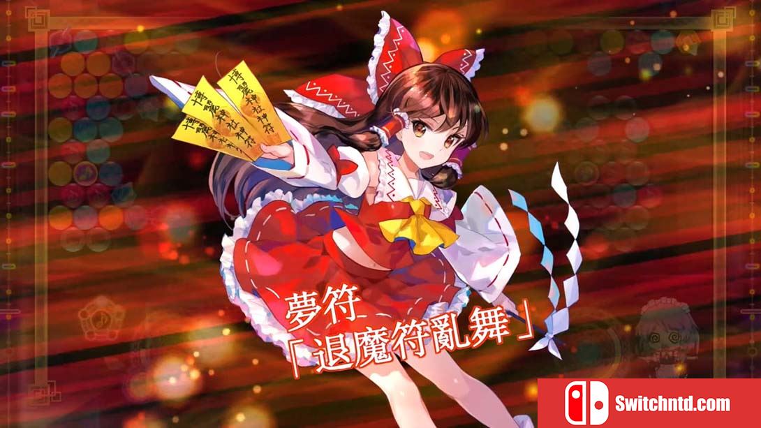 【港版】东方咒术泡泡 TOUHOU Spell Bubble 中文_3