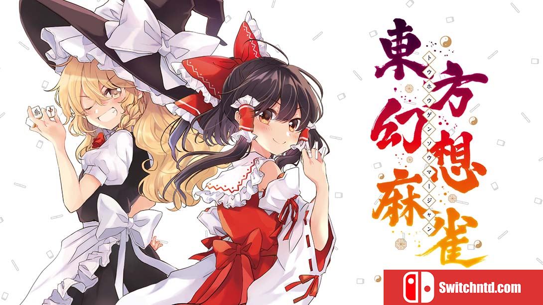 【日版】东方幻想麻雀 Touhou Gensou Mahjong 日语_0