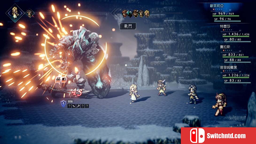 【港版】八方旅人 歧路旅人.OCTOPATH TRAVELER 中文_4