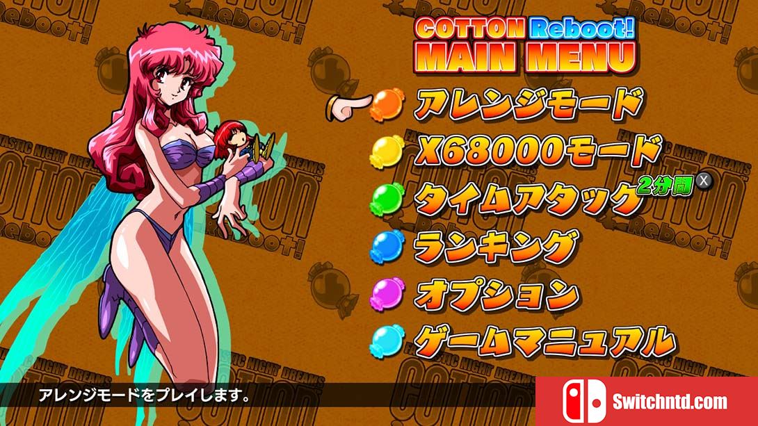 棉桃小魔女 重新启动！ Cotton Reboot 中文_3