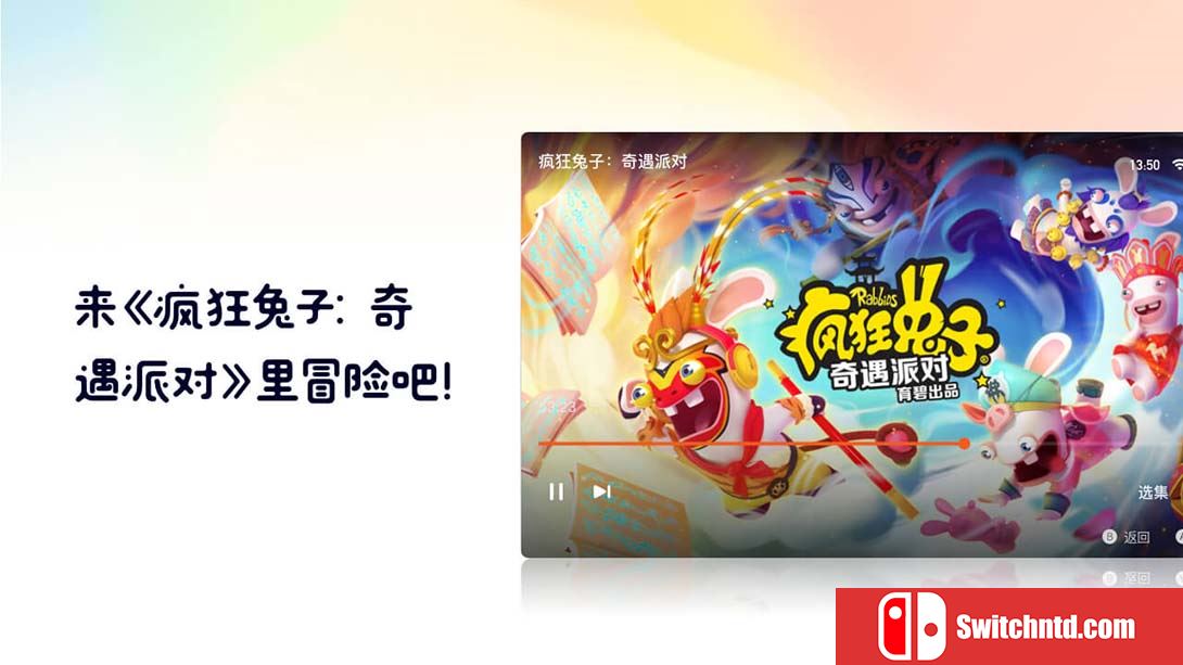 switch 腾讯视频 中文_4