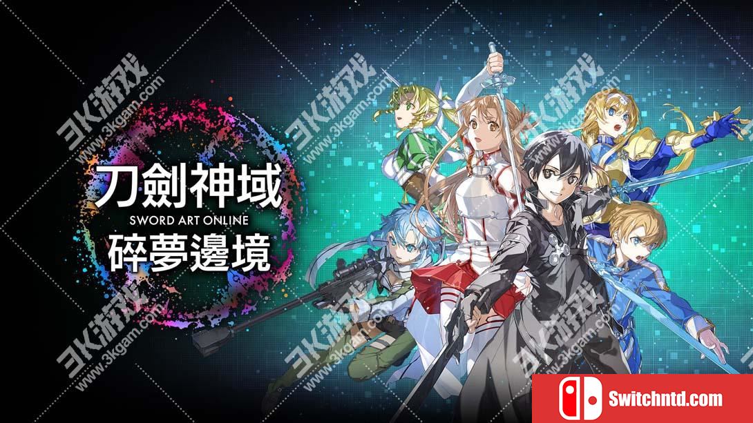 【港版】刀剑神域 碎梦边境 SWORD ART ONLINE Fractured Daydream 中文_0