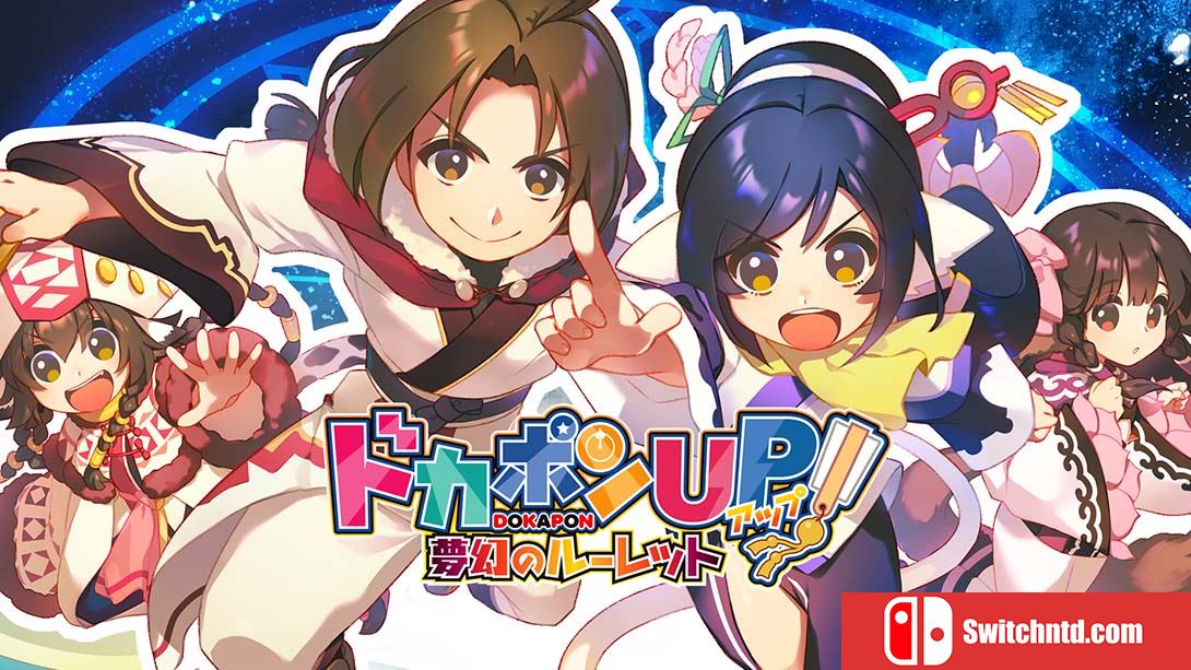 多卡邦UP！梦幻的轮盘 Dokapon Up Mugen no Roulette 日语_0