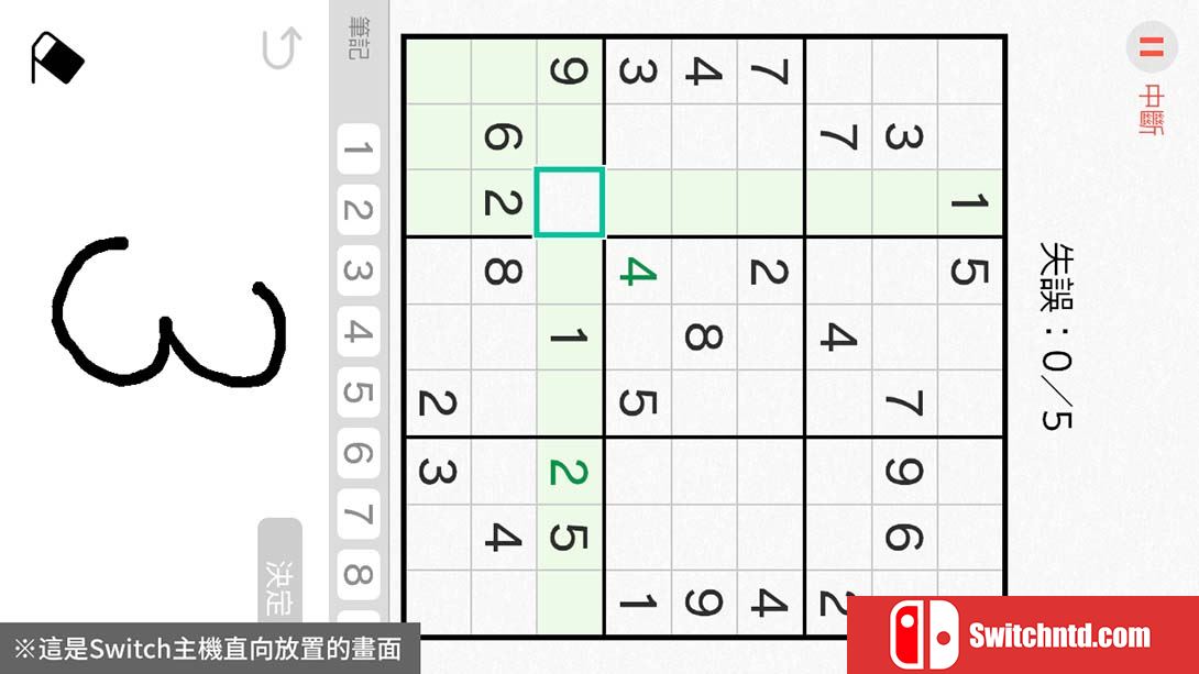 川岛博士脑锻炼（亚洲版） 中文_2