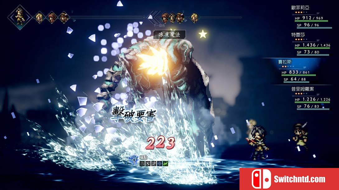 【港版】八方旅人 歧路旅人.OCTOPATH TRAVELER 中文_5